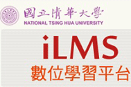 ILMS學習平台